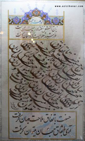 (2) استاد محمد سلحشور - نمایشگاه مجتمع خیریه محک - سری دوم