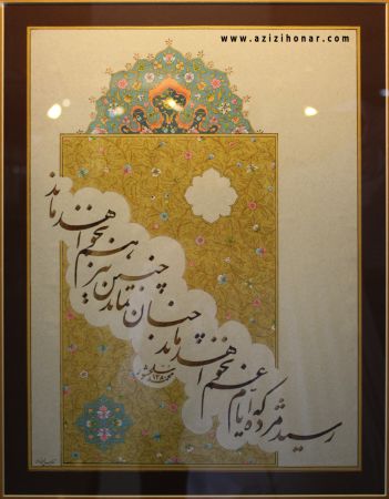 (3) استاد محمد سلحشور - نمایشگاه مجتمع خیریه محک - سری سوم