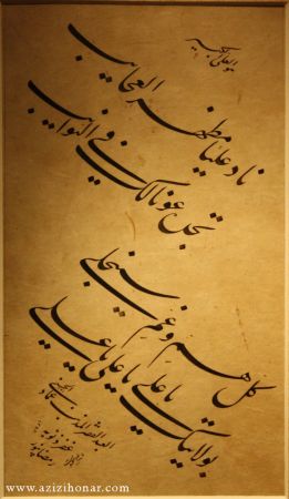 آثار اساتید در نمایشگاه قرآن 1390
