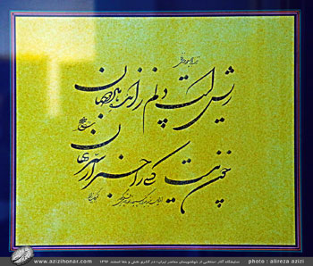 تصاویری از آثار نمایشگاه منتخبی از خوشنویسان معاصر ایران در گالری نقش و خط -اسفند1396